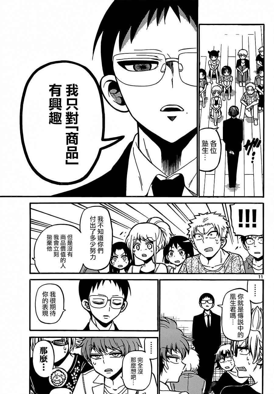 第41话