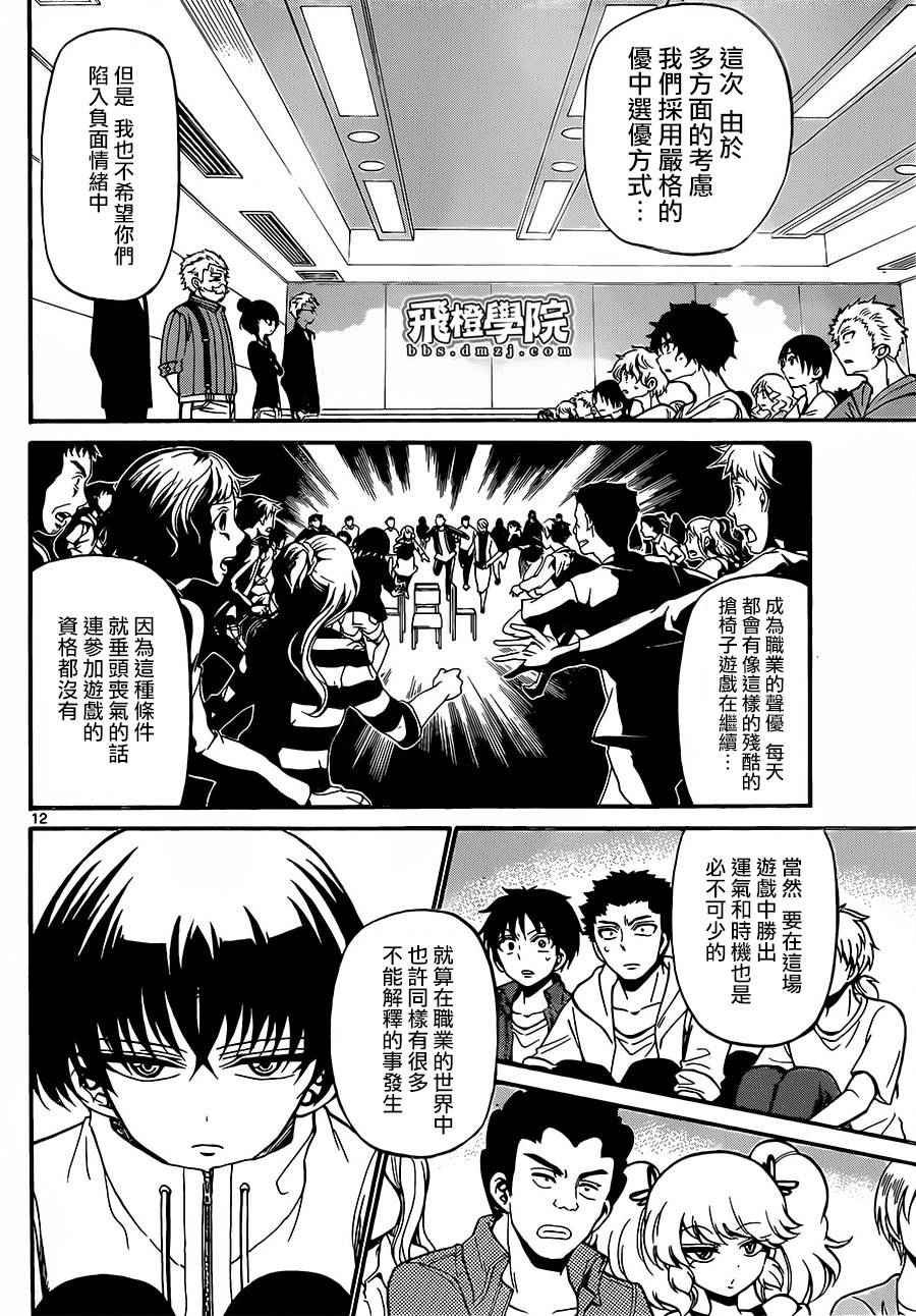 第41话