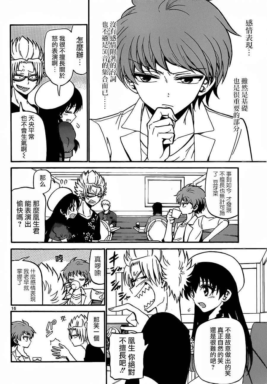 第41话