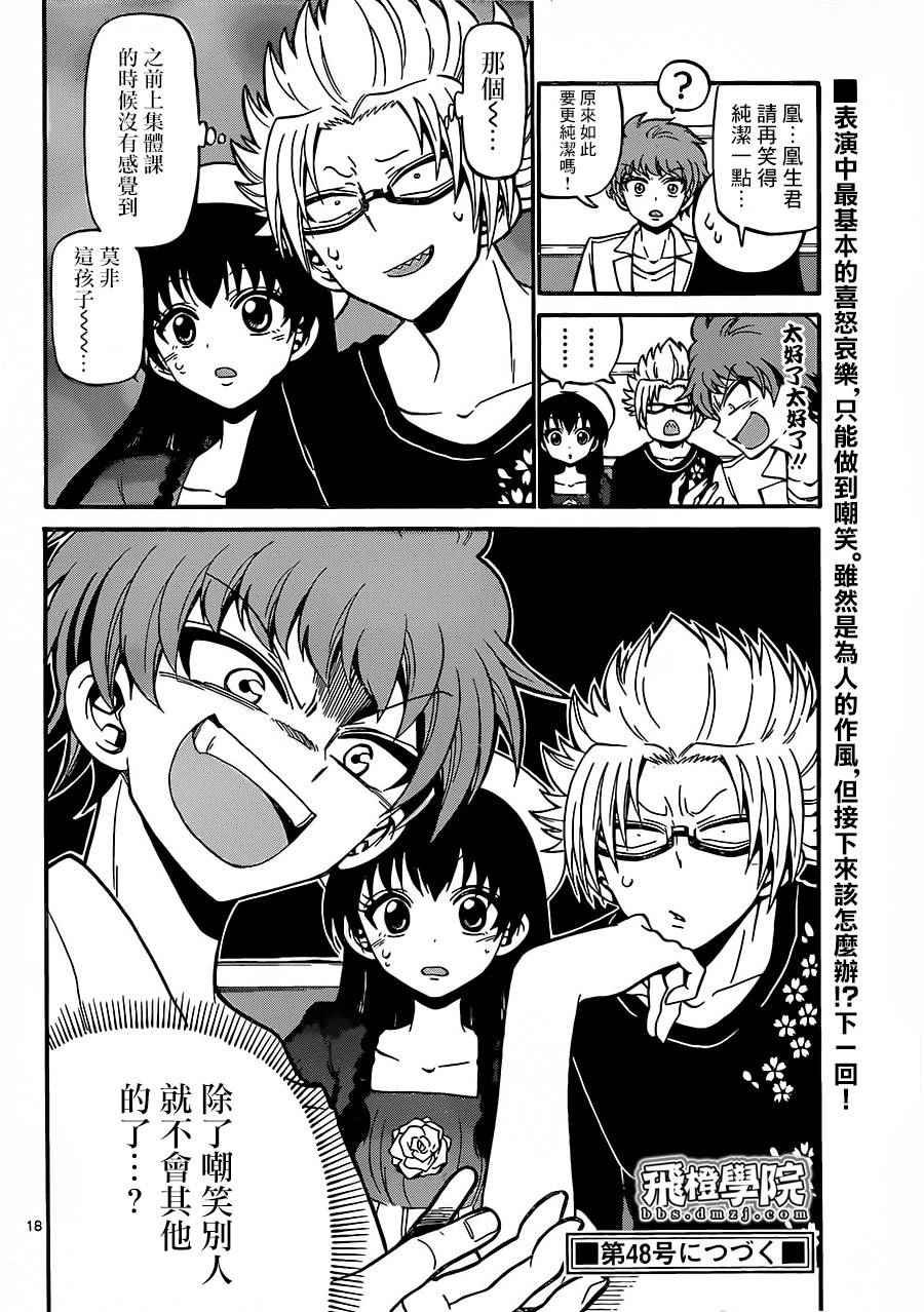 第41话