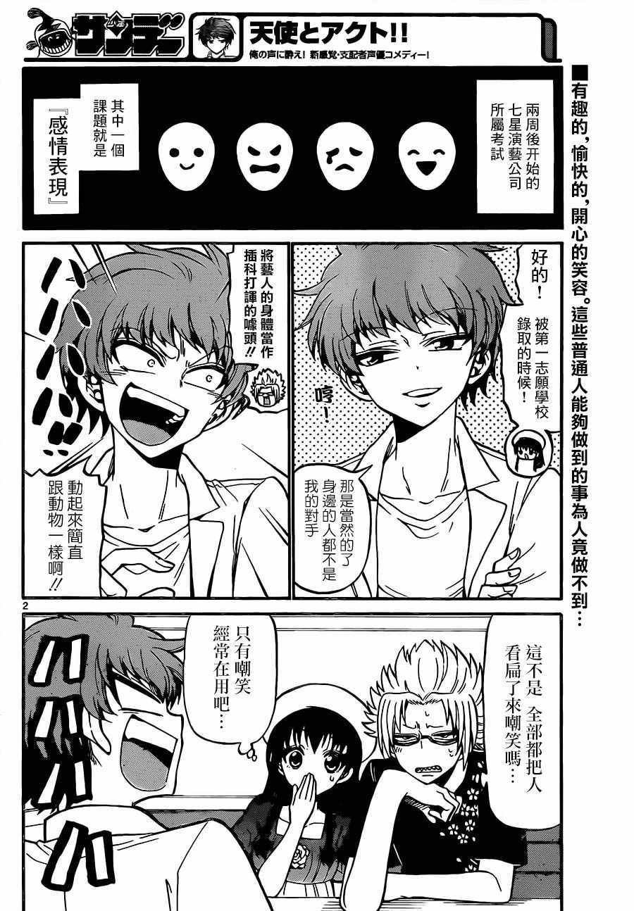 第42话