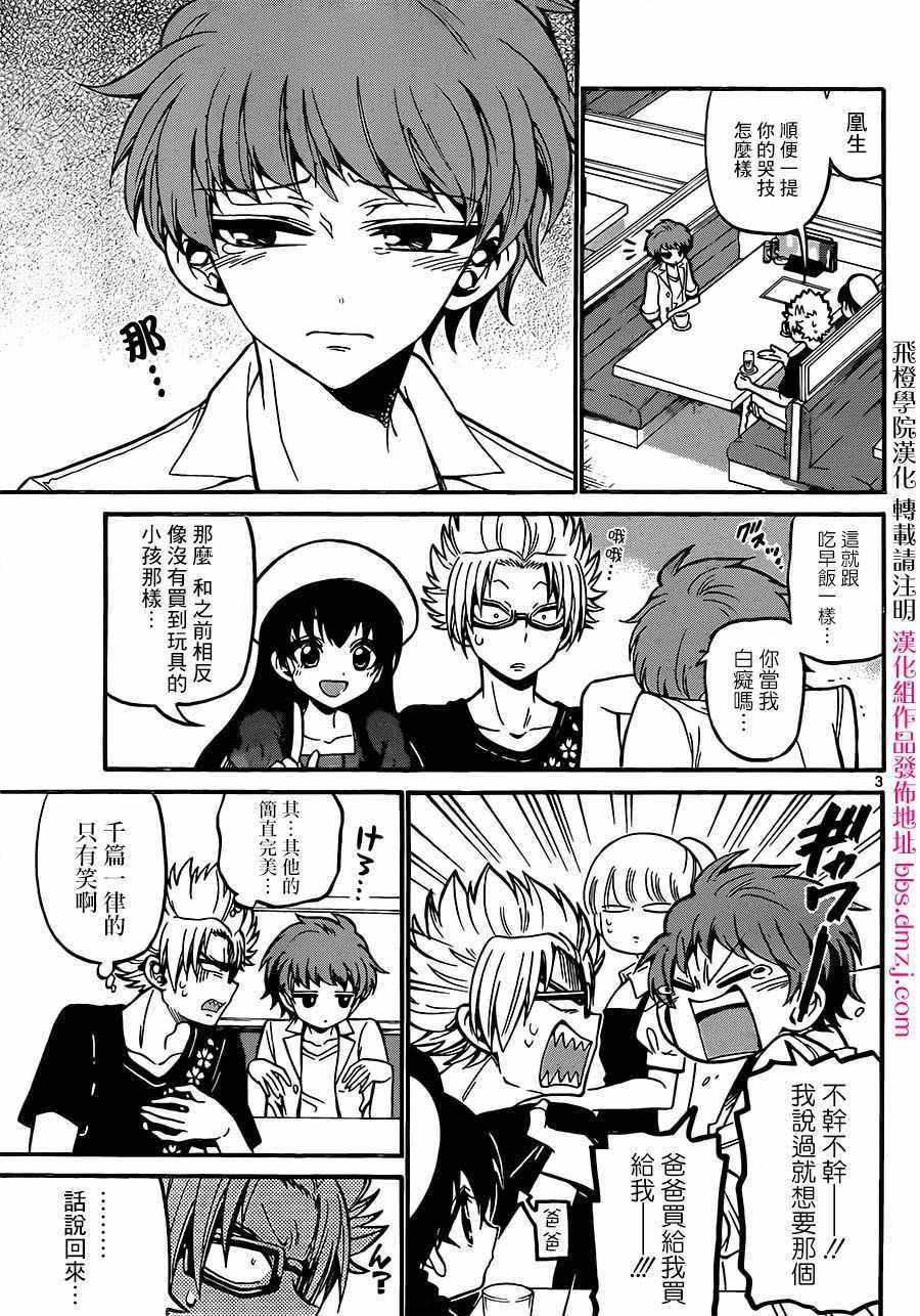 第42话