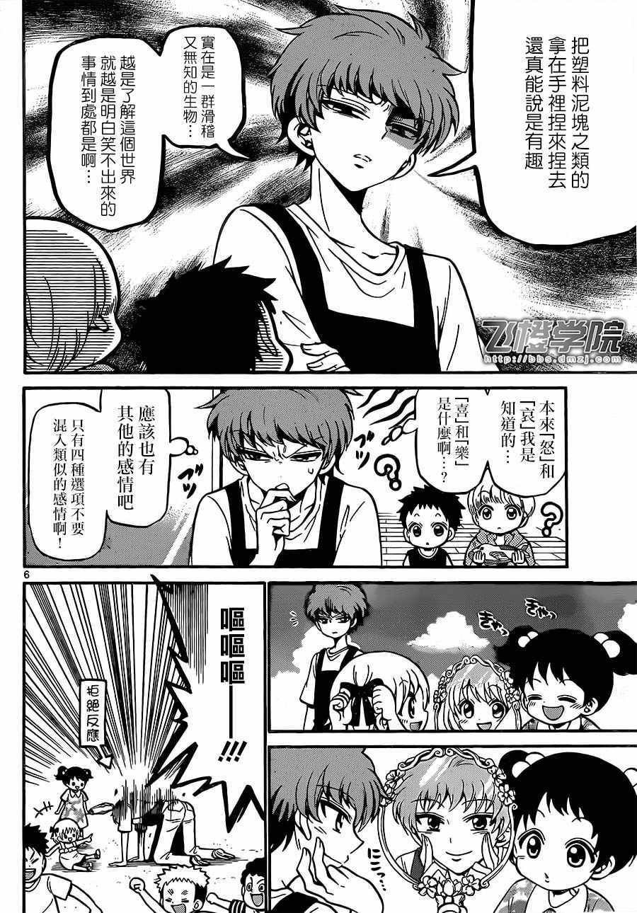 第42话
