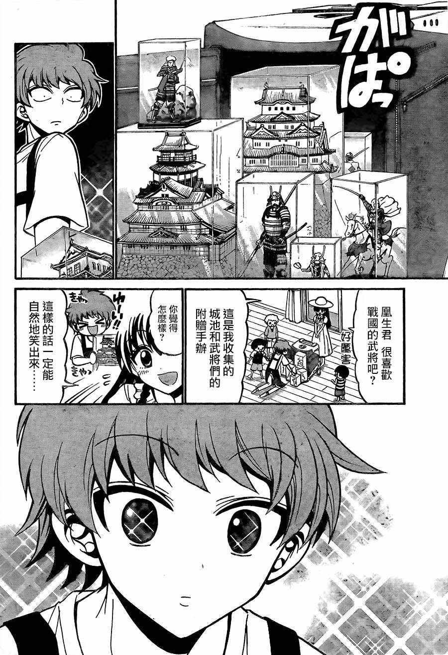 第42话