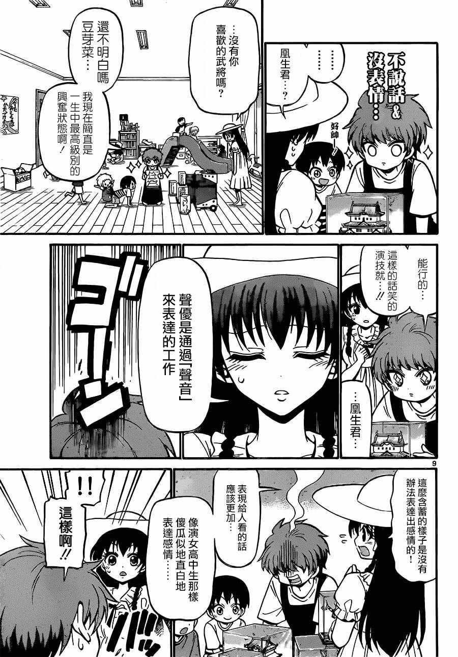 第42话