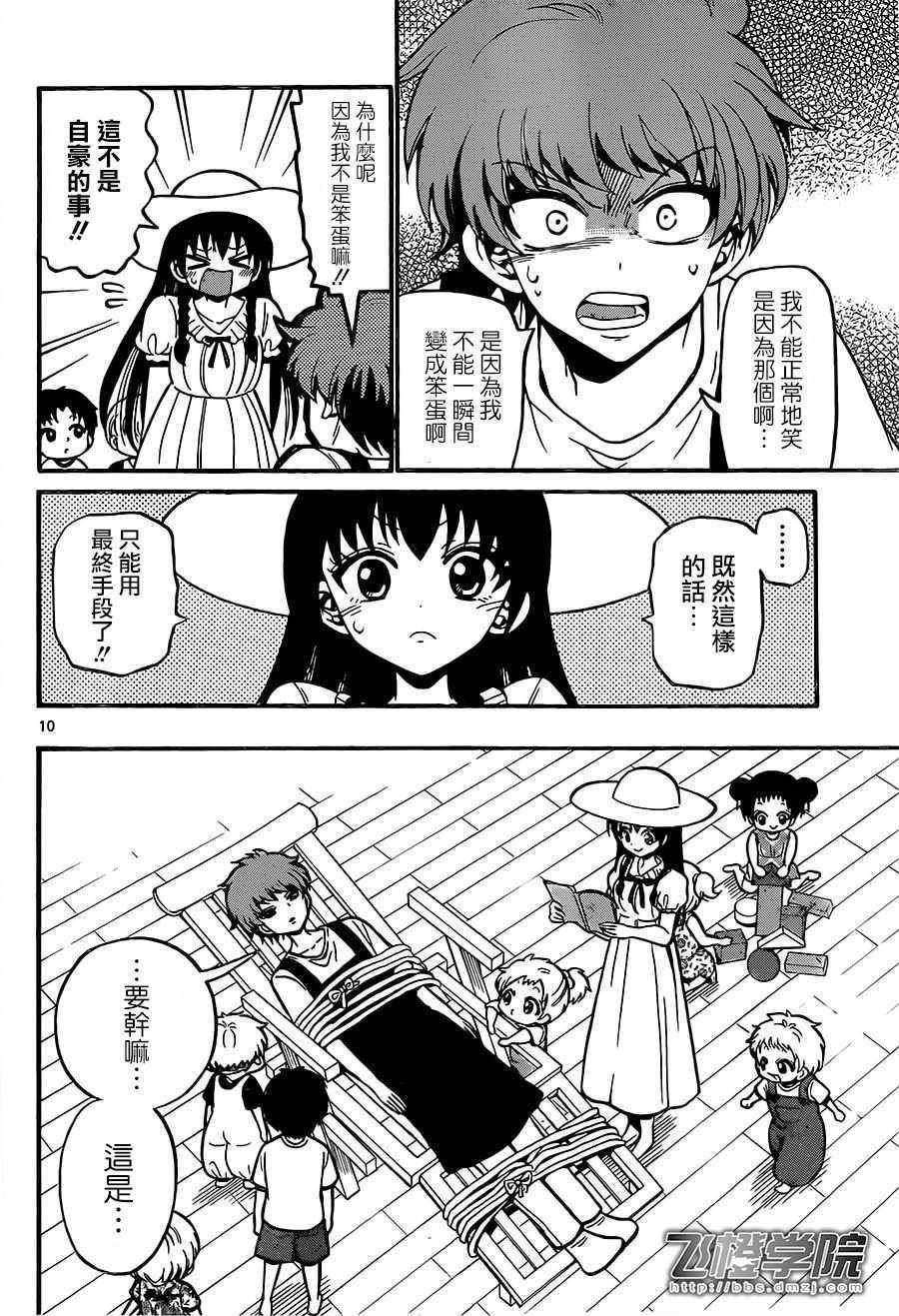 第42话