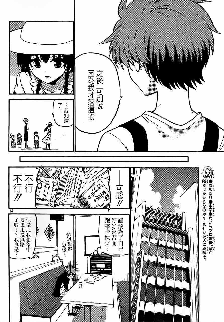 第42话
