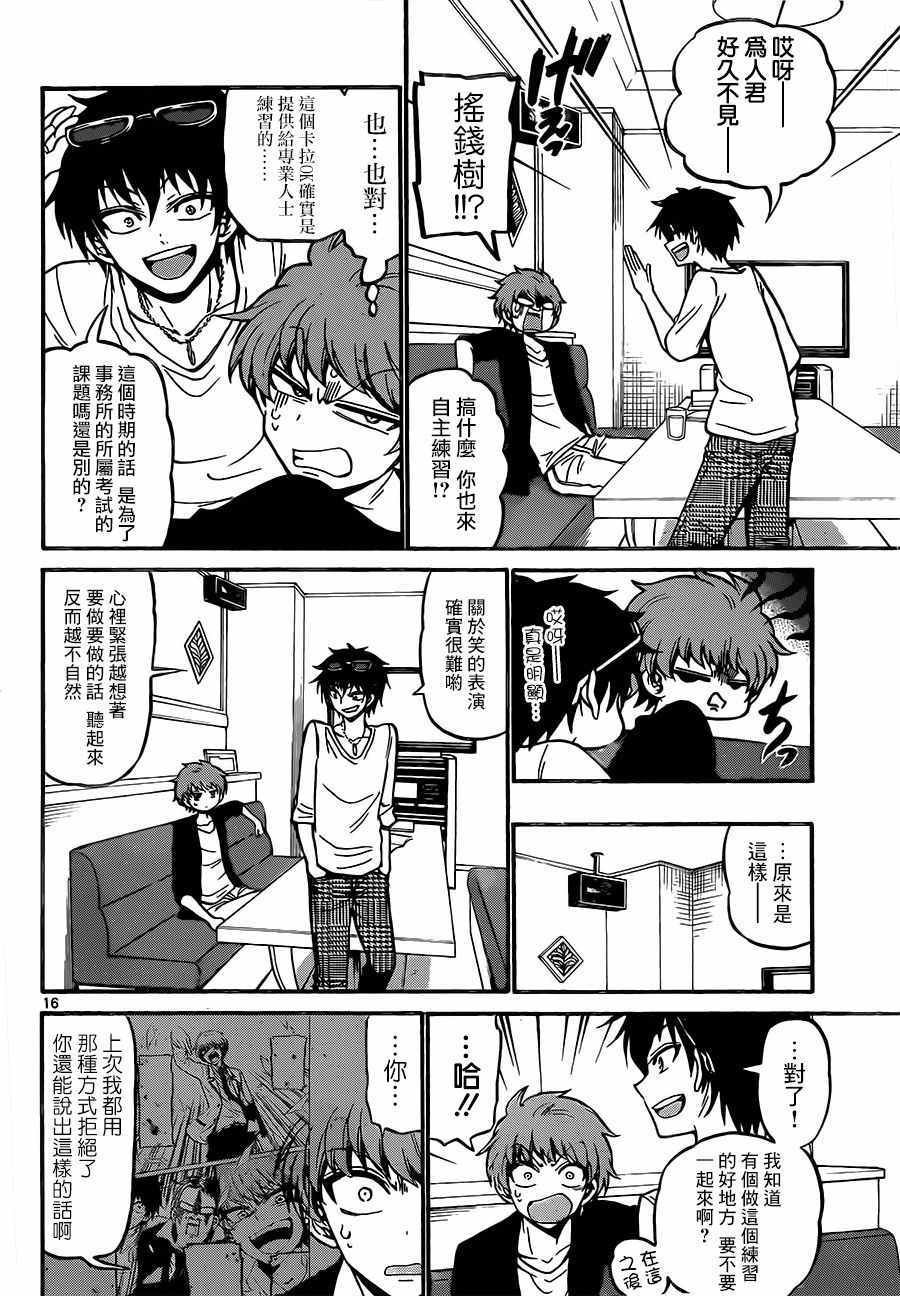 第42话
