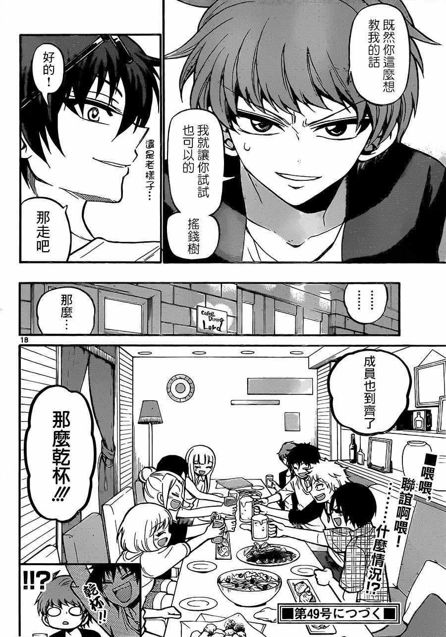 第42话