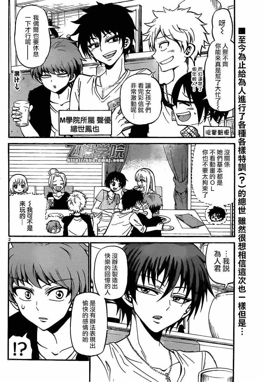 第43话