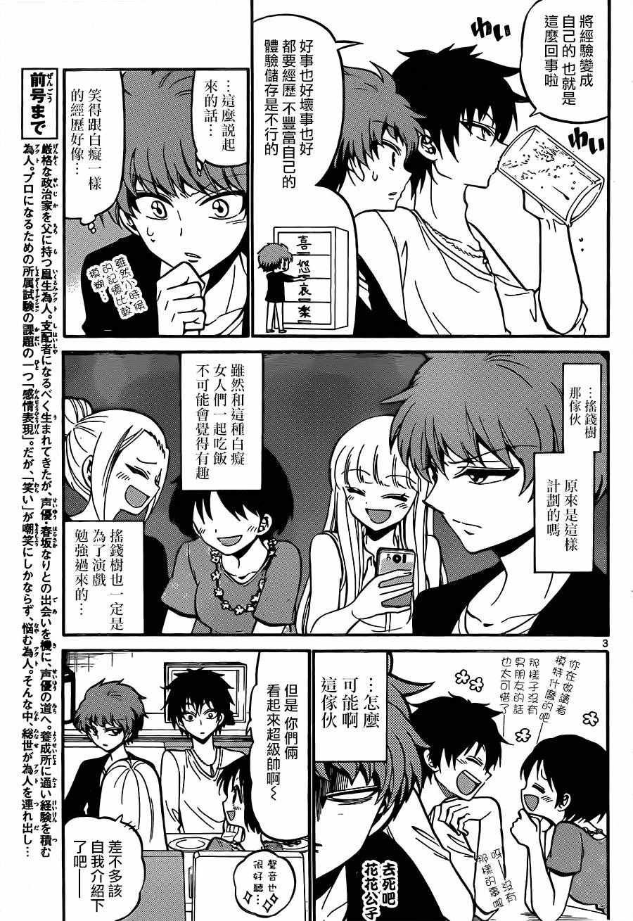 第43话