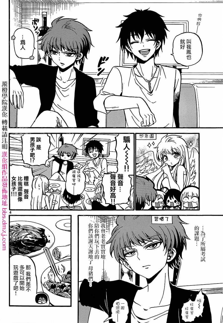 第43话