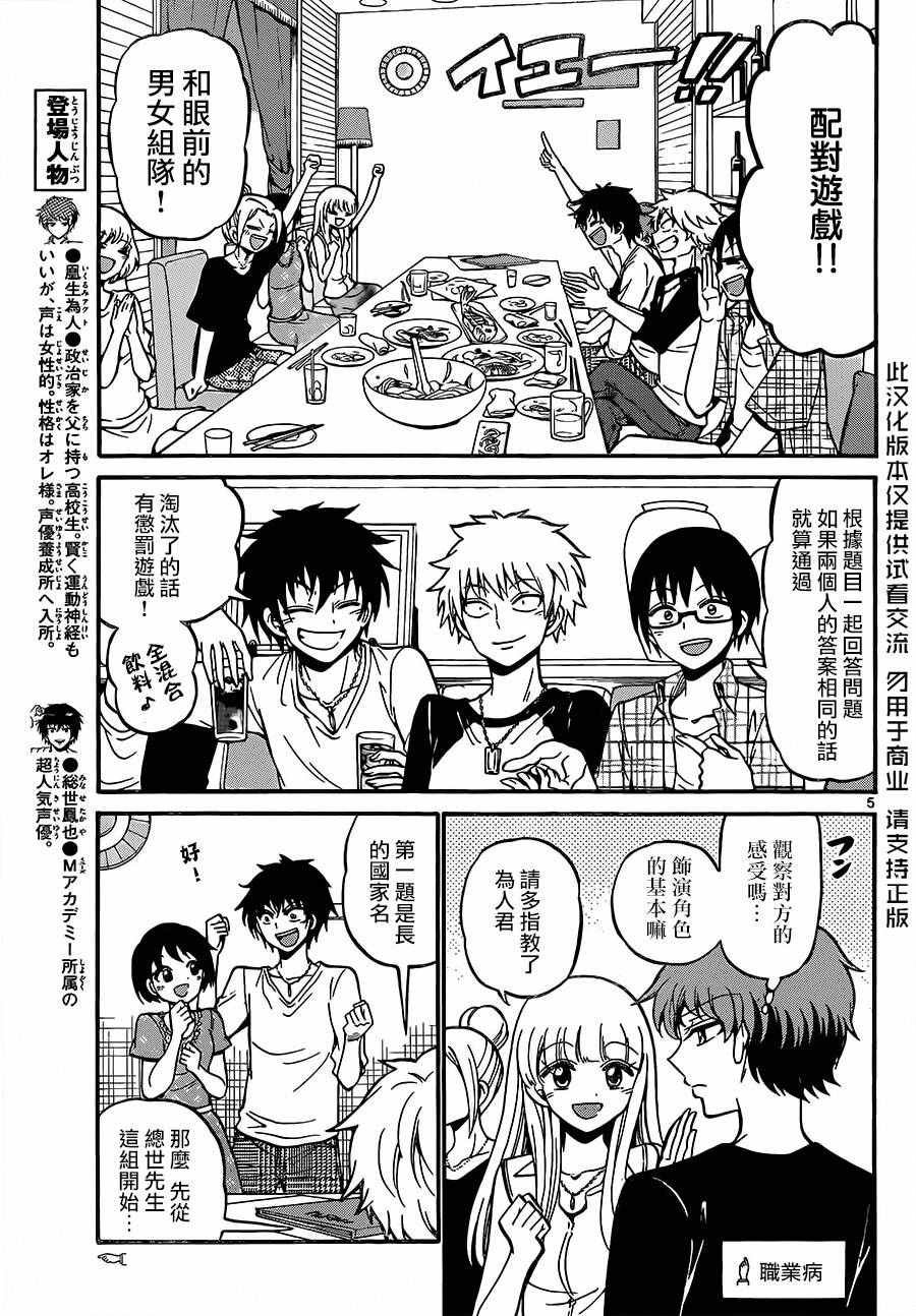 第43话