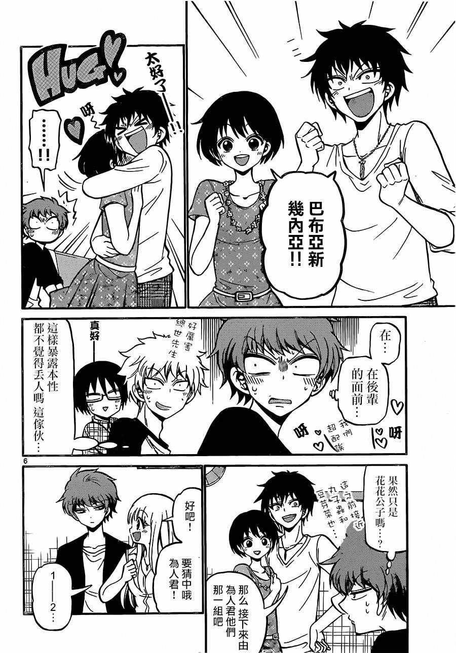 第43话