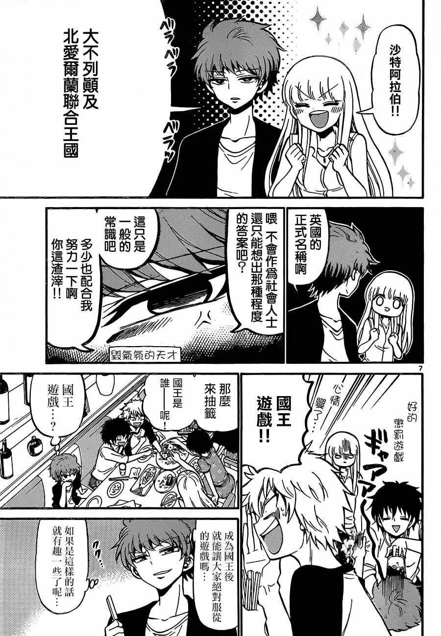 第43话