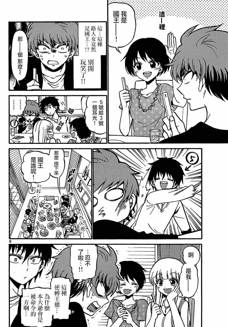 第43话
