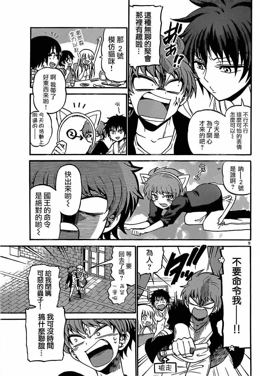 第43话