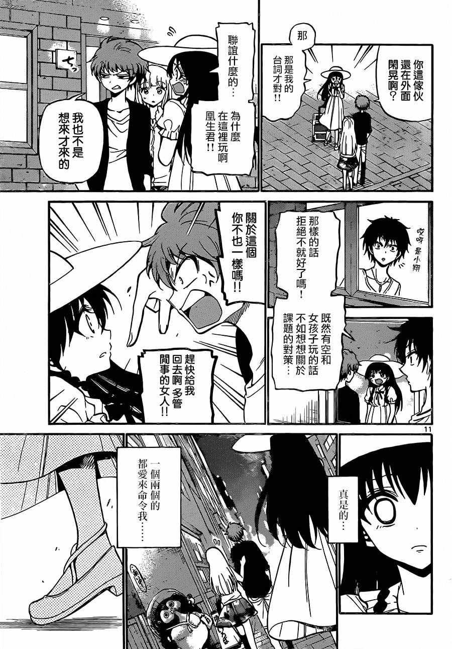 第43话