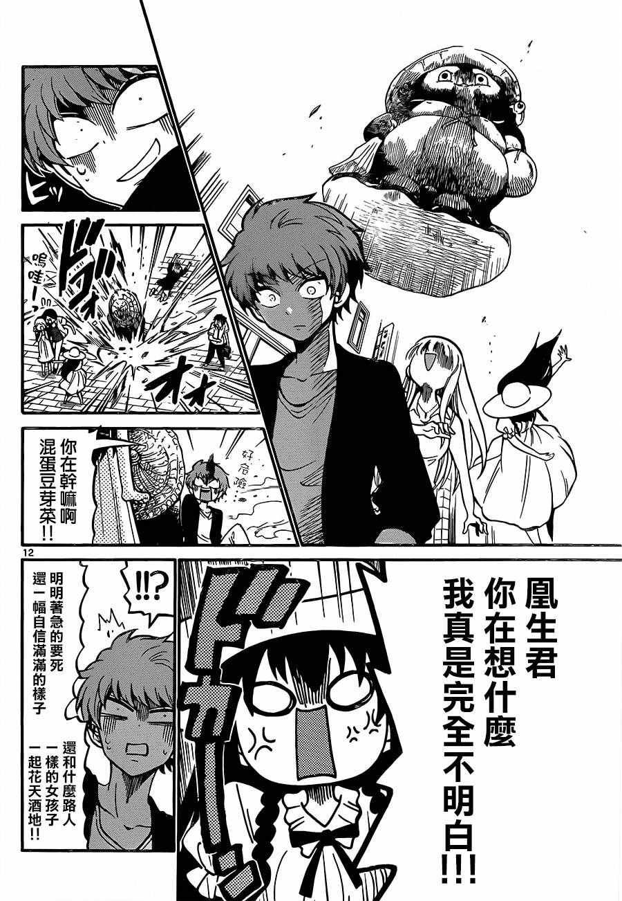 第43话