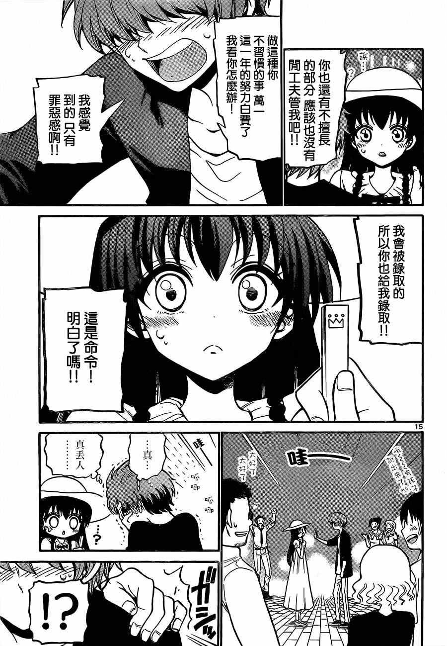 第43话