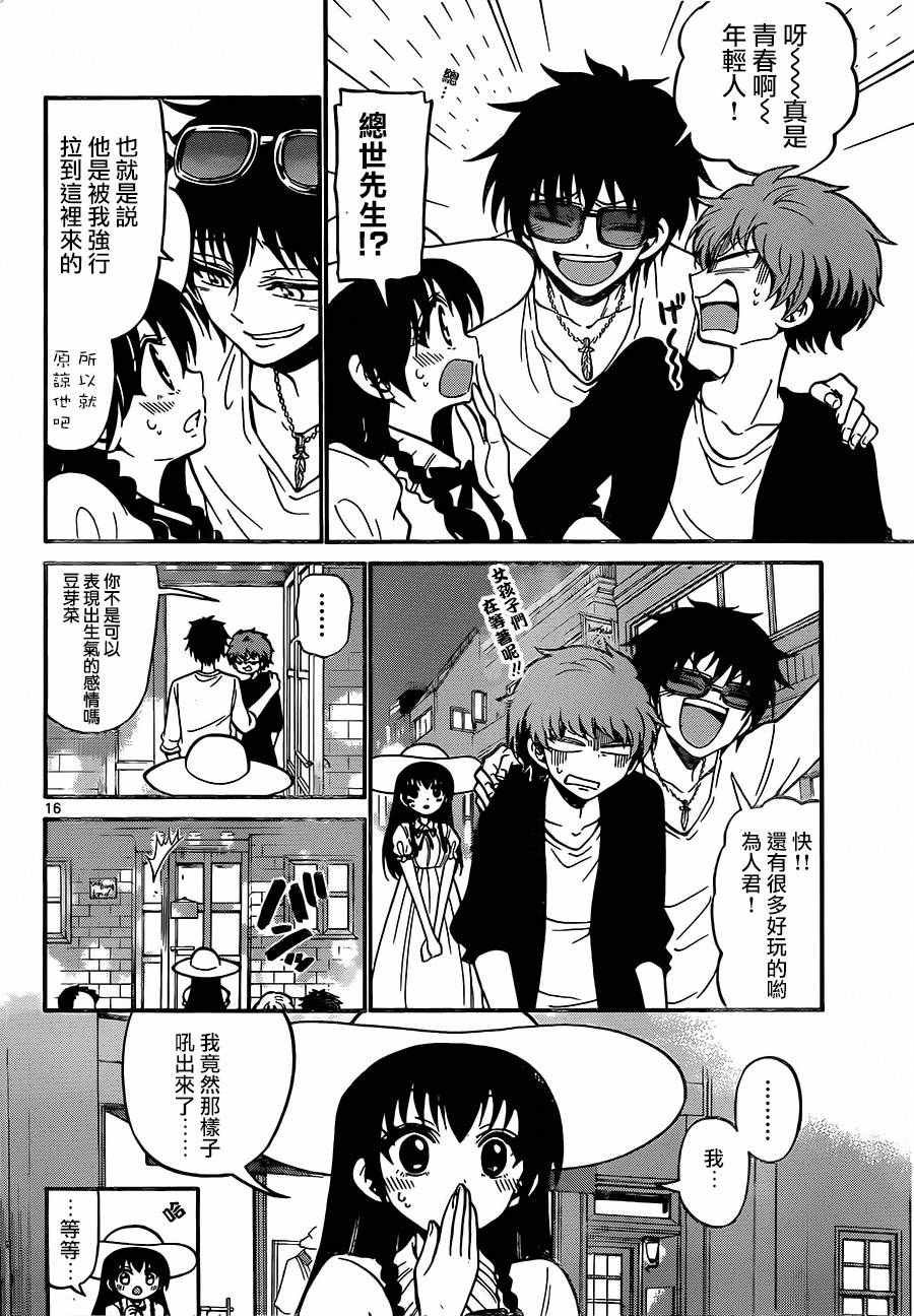 第43话