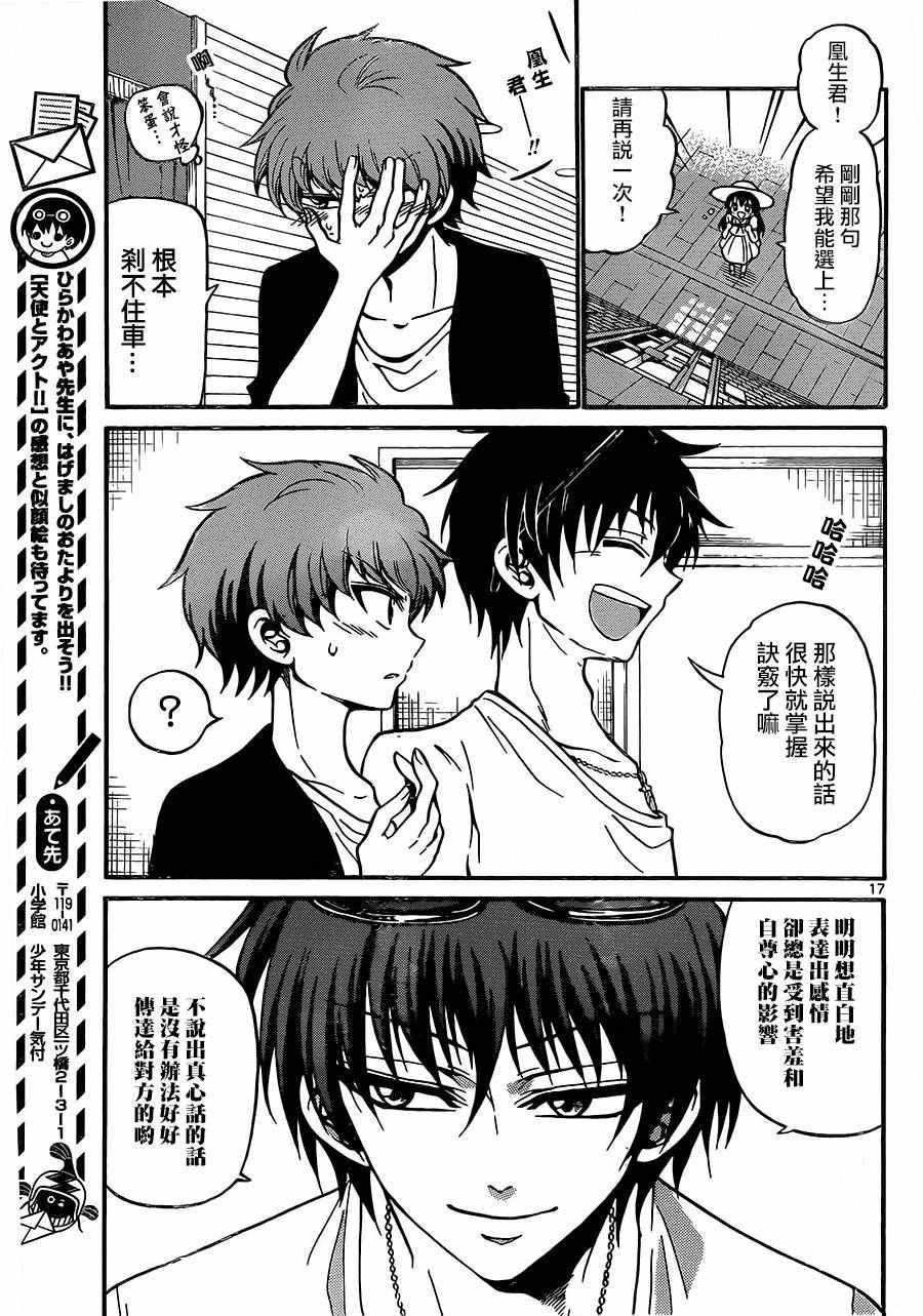 第43话