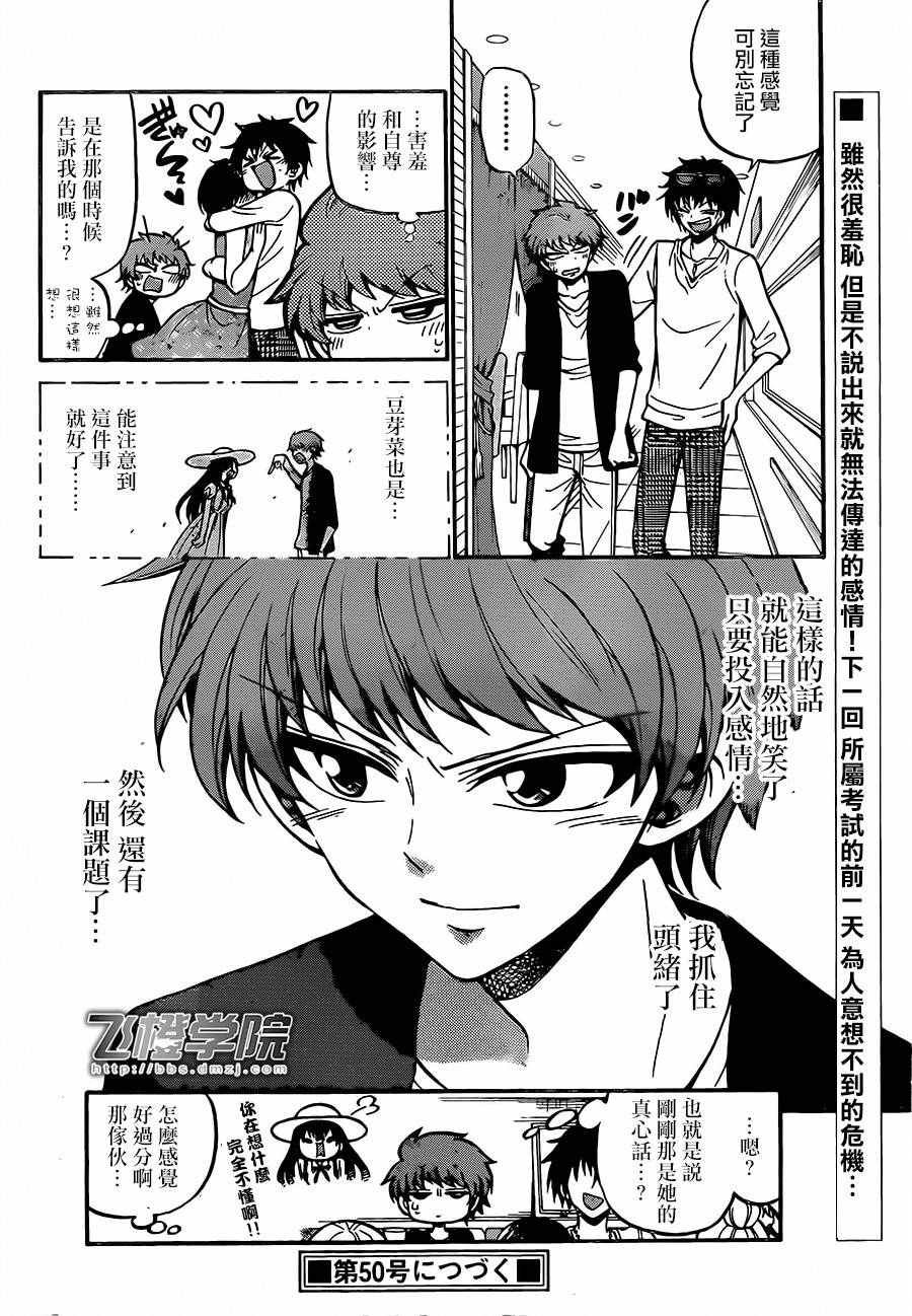 第43话