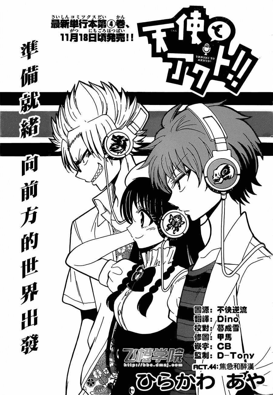 第44话