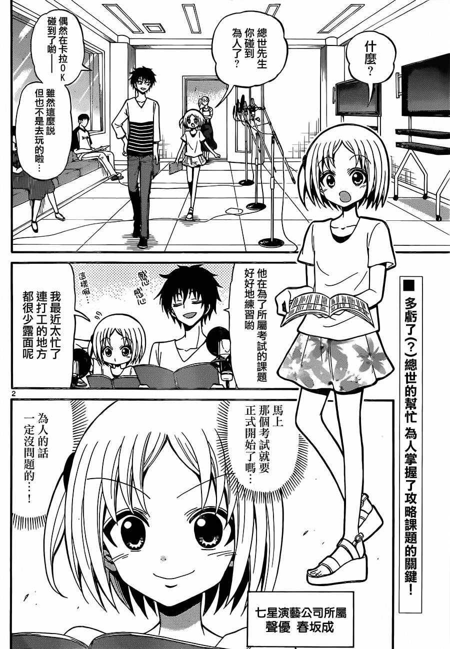 第44话