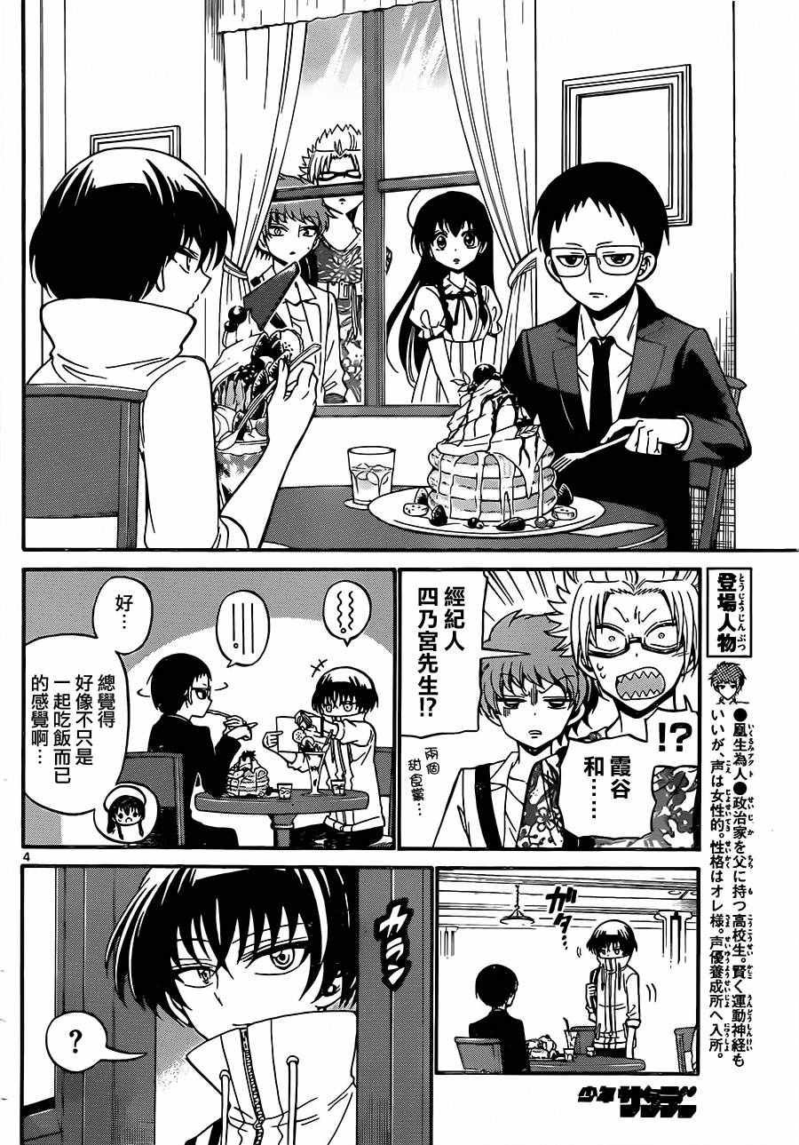 第44话