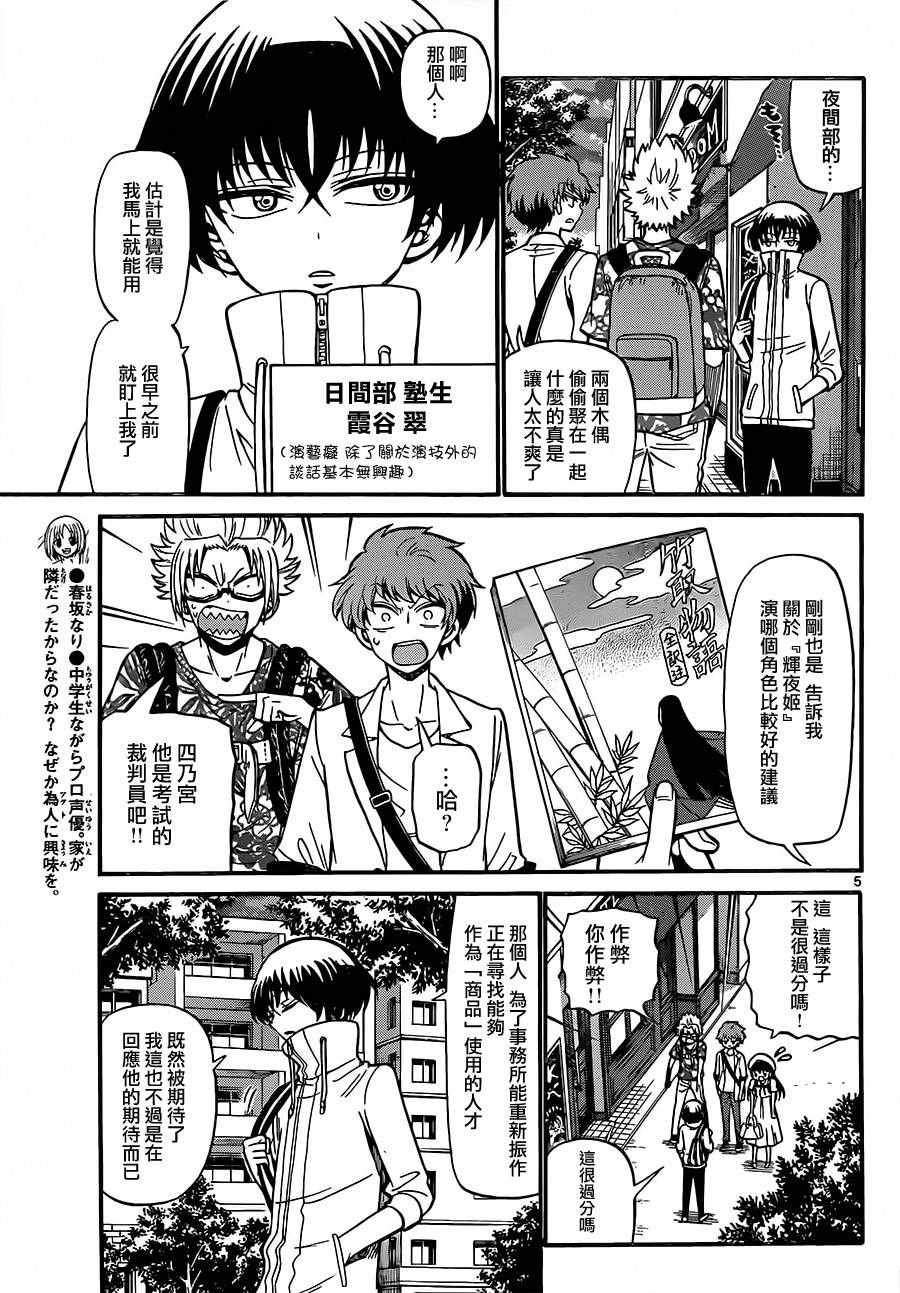 第44话