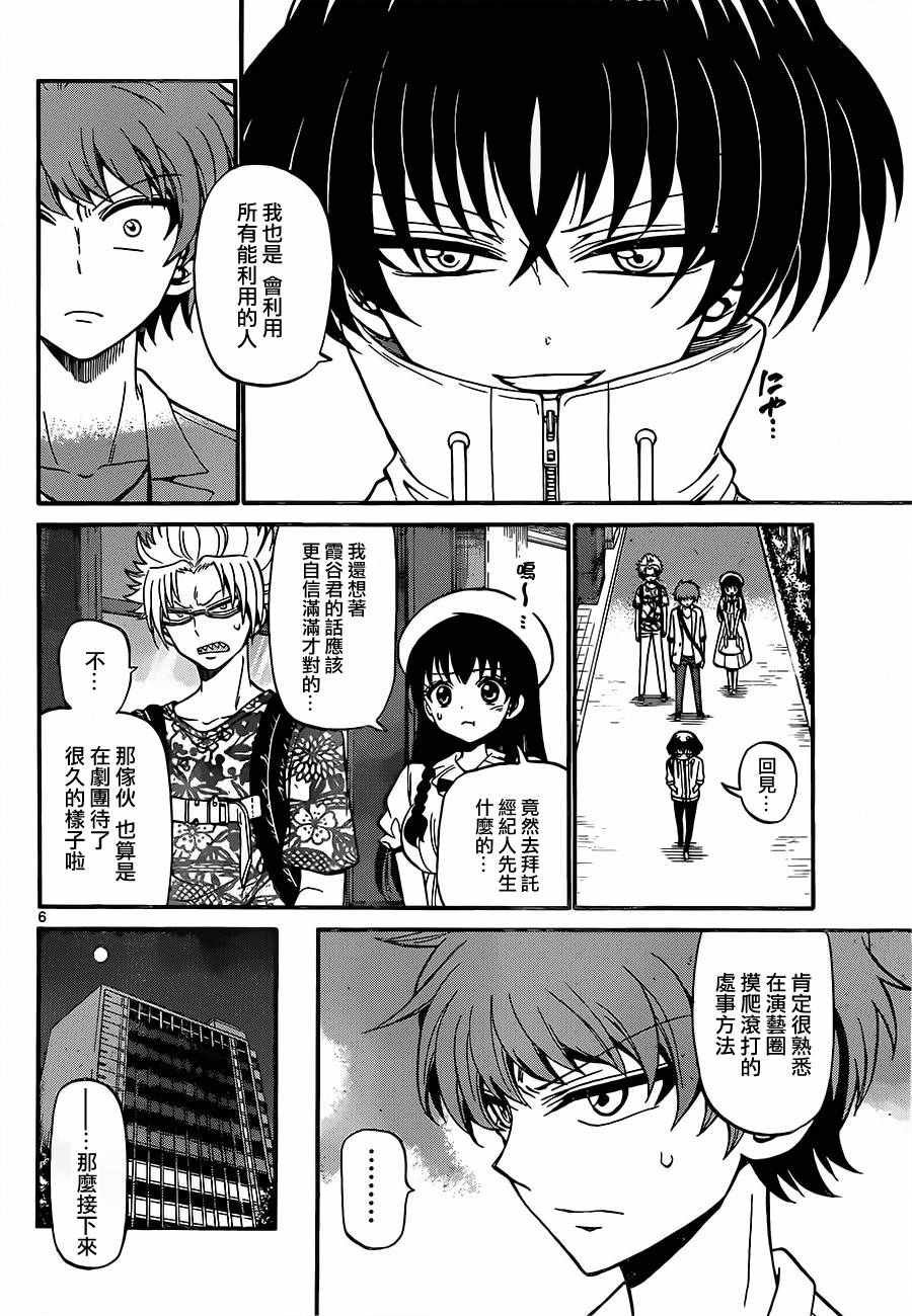 第44话