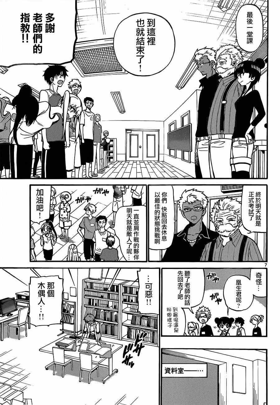 第44话