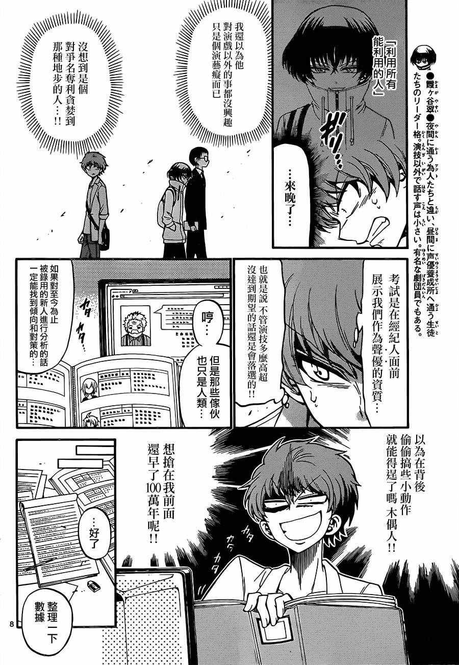 第44话