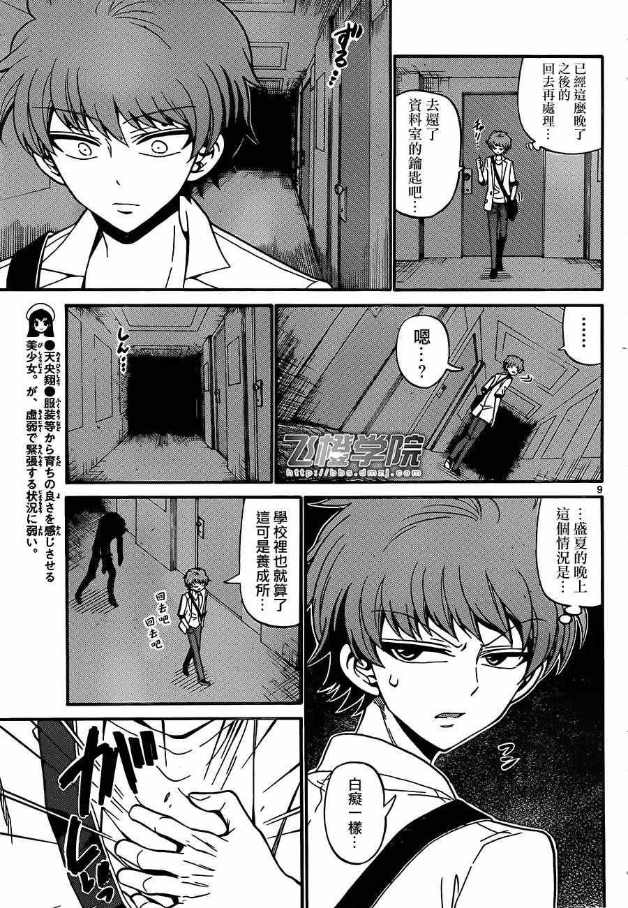 第44话