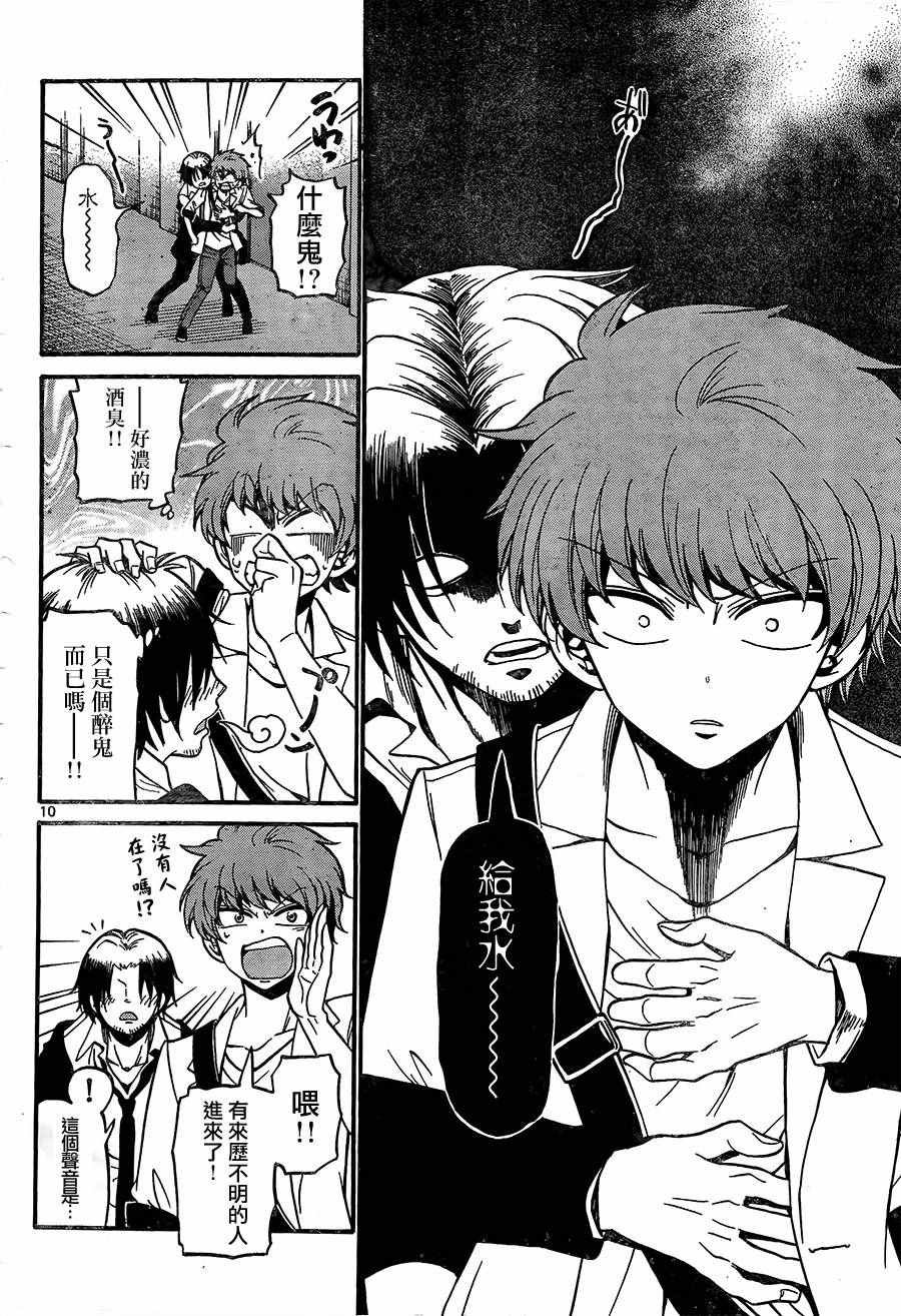 第44话