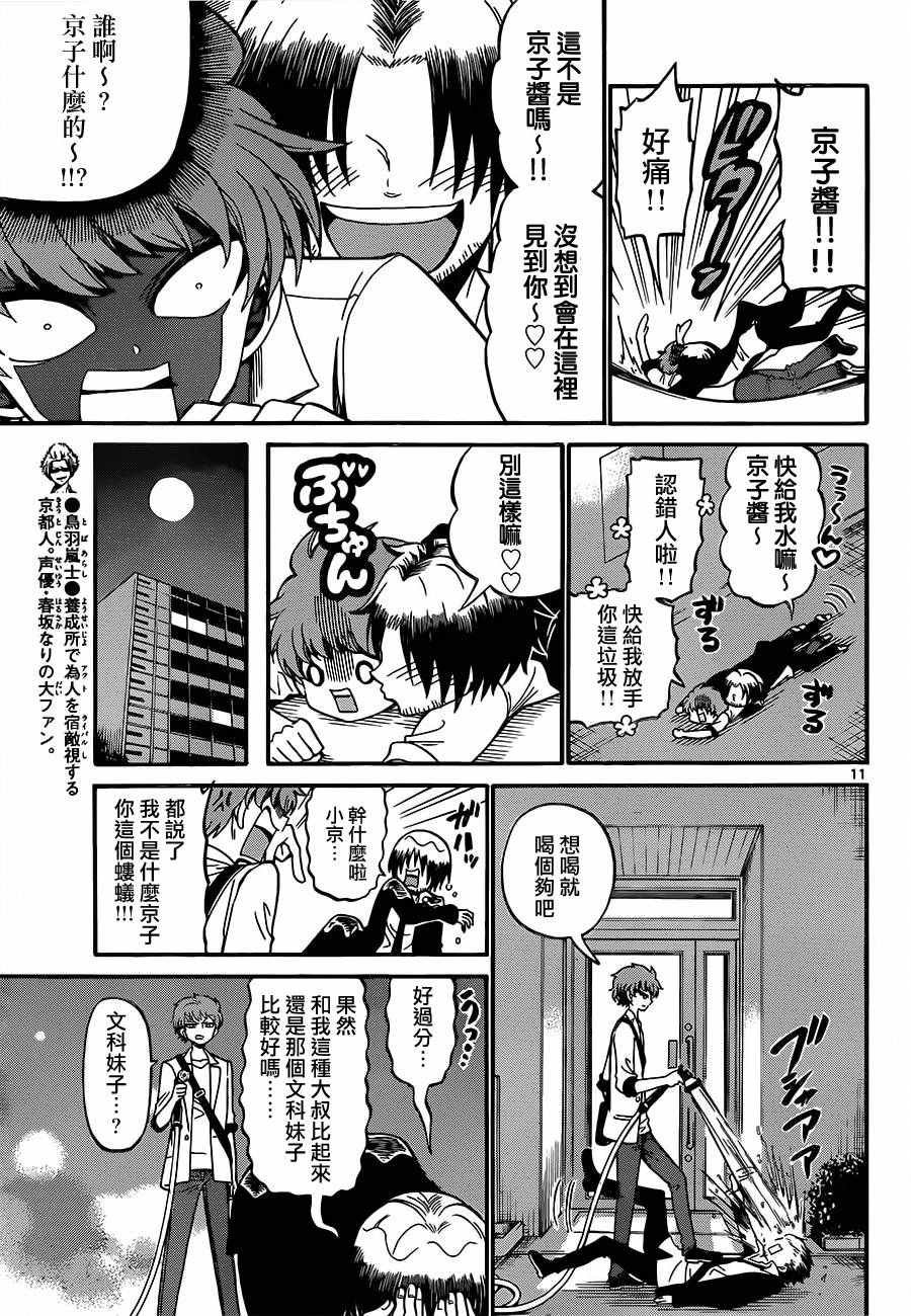 第44话