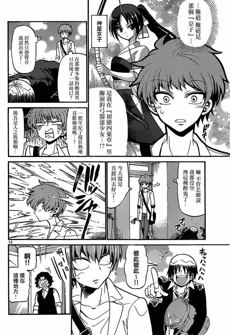第44话
