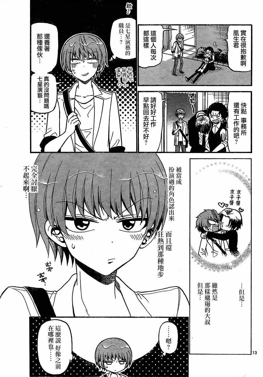 第44话