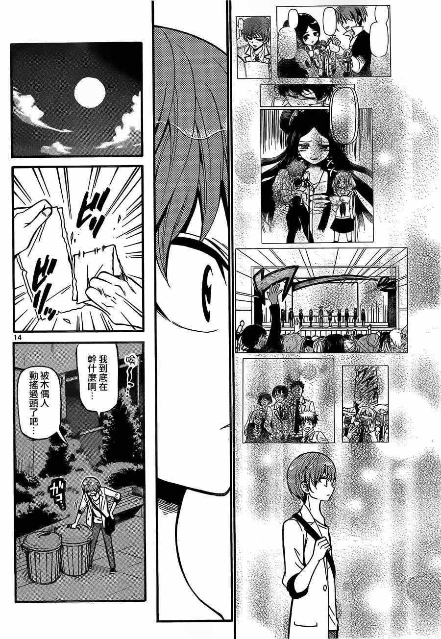 第44话