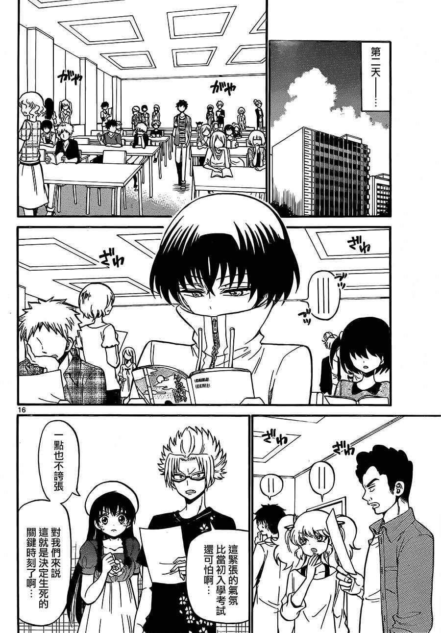 第44话