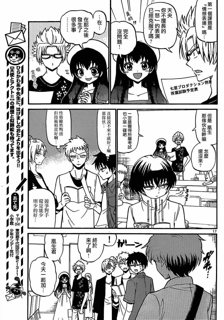 第44话