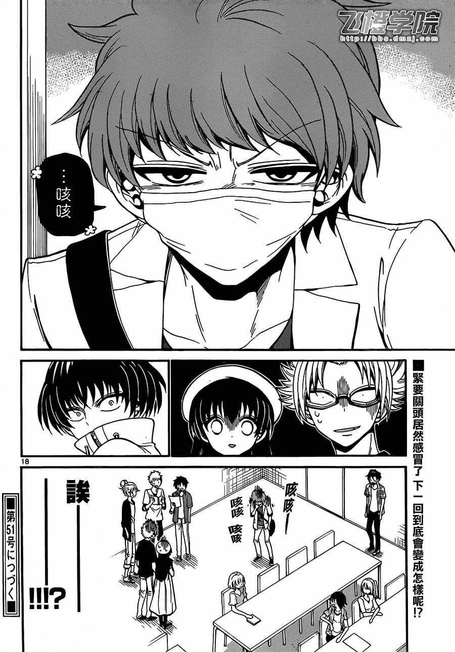 第44话