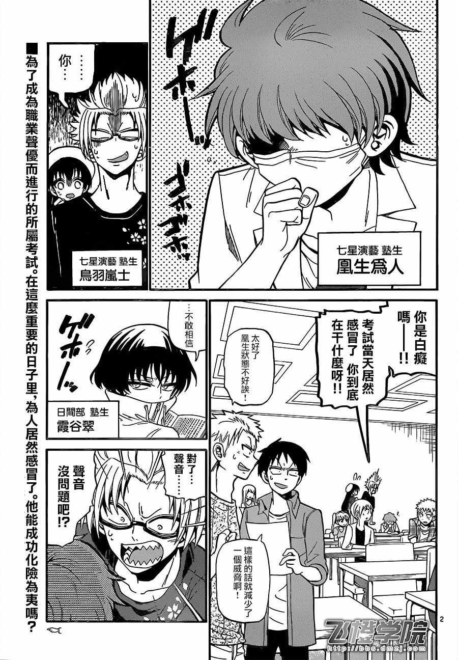 第45话