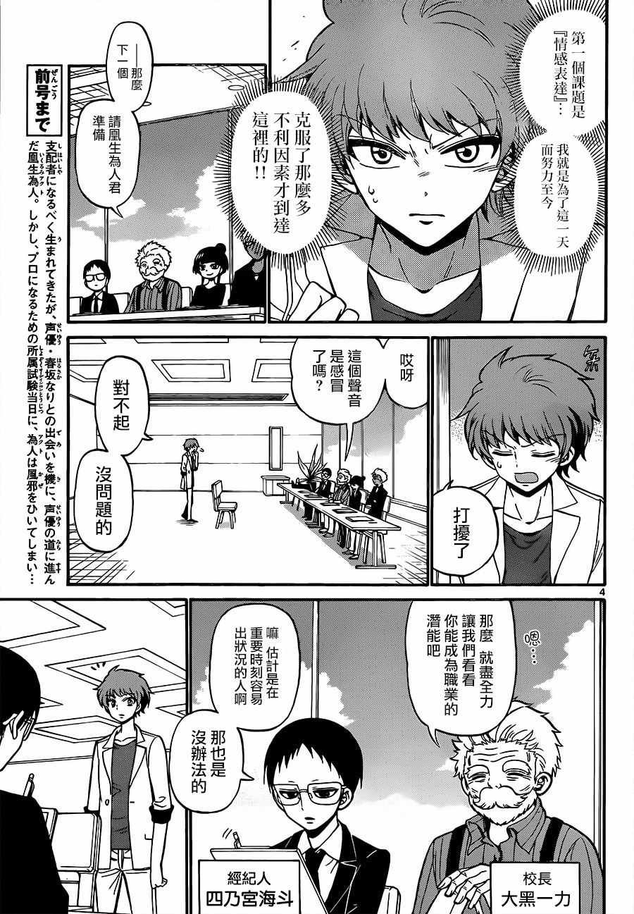 第45话