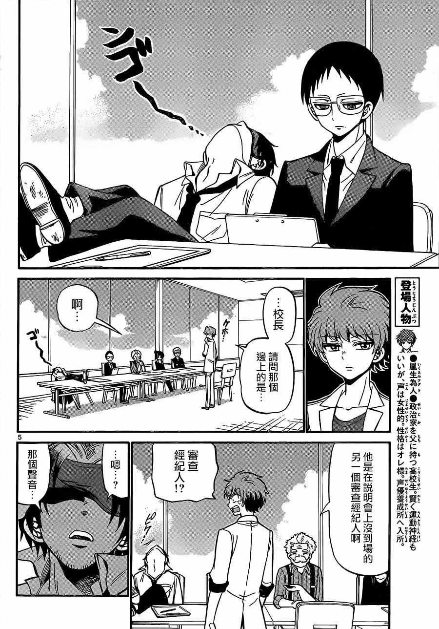 第45话