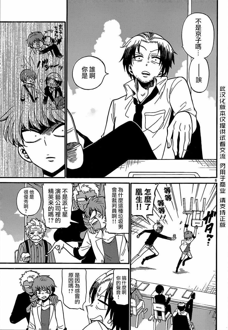 第45话