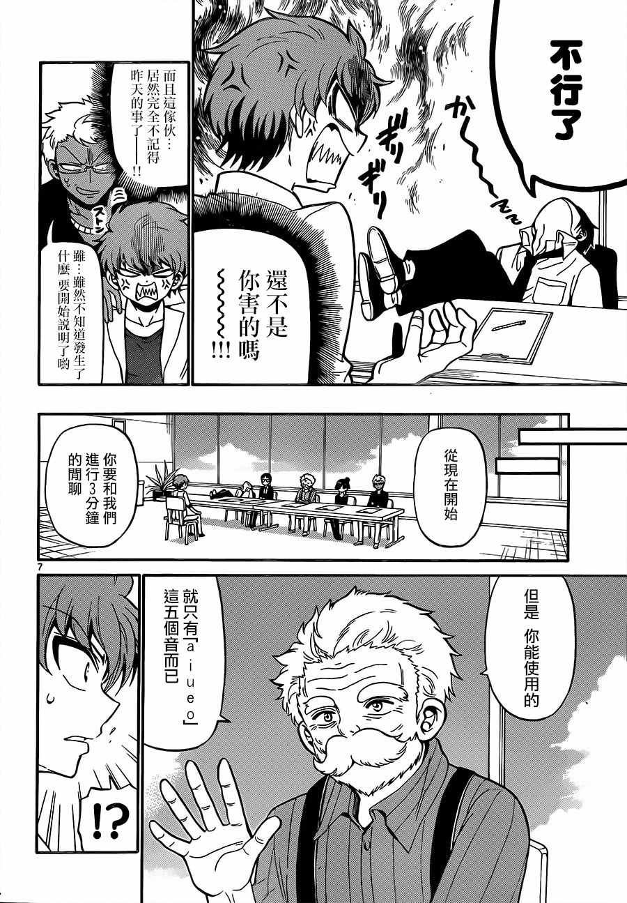 第45话