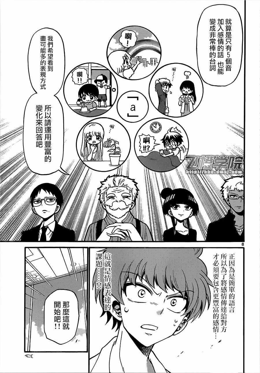 第45话