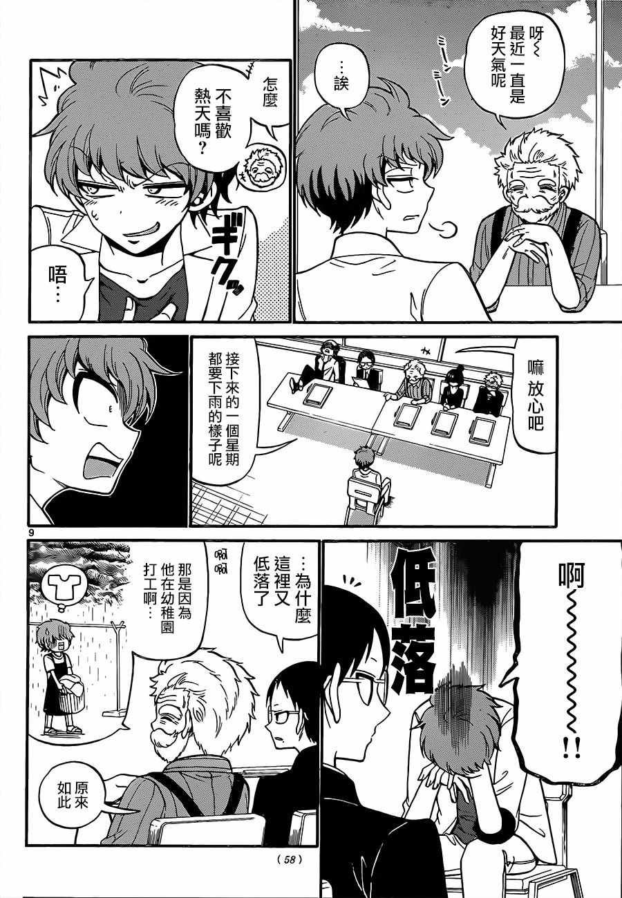 第45话